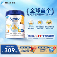 雅培港版心美力Similac 5HMO婴幼儿奶粉1段（0-6个月）850g