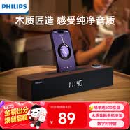 飞利浦（PHILIPS）蓝牙音箱电脑音响木质时钟家用桌面低音炮多媒体台式笔记本有线长条手机支架游戏音响礼物SPA3809