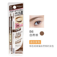 莎娜（SANA）眉笔 眉粉灰棕色三合一耐水耐汗不易晕染B2灰棕色0.5g女 B6自然棕