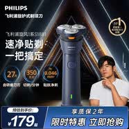 飞利浦新款男士电动剃须刀新一代旋风1系刮胡刀 风驰切剃3D浮动刀头 京东自营生日礼物送男生老公父亲