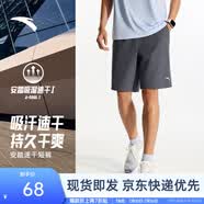 安踏速干裤丨运动短裤男夏季冰丝凉感休闲裤五分裤男士训练吸湿跑步裤 【升级吸湿速干+高弹力】男装灰-4 口袋拉链 L (175)