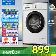 创维滚筒洗衣机全自动 变频 8公斤家用超薄 小型租房用公寓 补贴 京东自营    WF80-PDBG