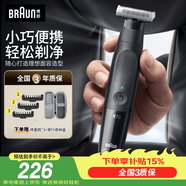 博朗【出行必备】朱一龙同款修剪器鬓角造型电动往复式剃须刀刮胡刀便携