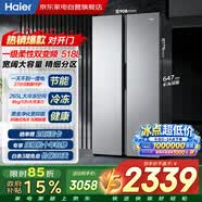 海尔冰箱518升双开门超薄嵌入式一级能效双变频黑金净化风冷无霜家用BCD-518WLHSSEDS9以旧换新