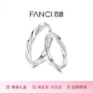 范琦（Fanci）莫比乌斯恋爱频率对戒一对相爱同频情侣戒指生日礼物纪念日送女友 恋爱频率对戒【京J仓发货】