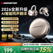 魔声（Monster）【2026最新款丨AI智能翻译】MD03耳夹式蓝牙耳机同声传译骨传导无线运动耳机不入耳挂耳式超长续航
