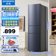 创维220升小冰箱 三门家用小型电冰箱 三门三温区中门软冷冻 保鲜省电低音BCD-220TJ暗夜蓝