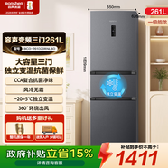 容声（Ronshen）容声家用大容量两门/三门/对开电冰箱轻音风冷无霜/直冷抗菌净味冰箱 【独立宽幅变温仓】BCD-261D20RNLBD灰