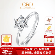 CRD克徕帝【现货闪发】传承钻戒六爪结婚钻石戒指女婚戒结婚求婚 传承【G0831B】 23分F-G色VVS