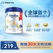雅培(Abbott)港版心美力Similac 5HMO婴幼儿配方奶粉4段 (3岁+) 850g 