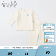 戴维贝拉（DAVE＆BELLA）儿童内衣套装男童德绒睡衣女童家居服中大童秋衣两件套秋装新款 米白【DBJ20266-K】 150 cm（建议身高140-150cm）