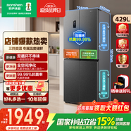 Ronshen429/451升 双循环冰箱出租房用双开门四开门十字对开门 一级节能除菌风冷无霜超薄家电补贴 【429全空间净化 干湿分储】