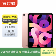 Apple 苹果平板电脑 iPad Air4 二手平板电脑 玫瑰金色 256G WiFi