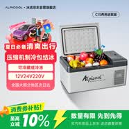 冰虎（Alpicool）车载冰箱压缩机制冷15升车家两用轿车12V货车24V可结冰冷冻冷藏箱