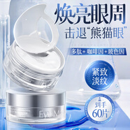 韩方五谷紧致眼膜贴抗皱衰紧致眼部肌肤去细纹淡化黑眼圈袋消除贴洗面奶