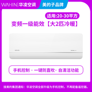 华凌美的空调大3匹一级2P变频冷暖家用省电静音客厅立式柜机大风 冷暖 华凌大2匹变频一b