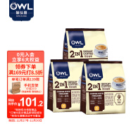 猫头鹰(OWL) 马来西亚进口 二合一无添加蔗糖速溶咖啡粉 360g（30条x12g） *3包