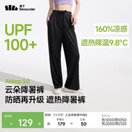 蕉下（beneunder）阔腿裤休闲裤子女士冰丝垂坠感宽松防晒运动长裤透气春夏款AL206