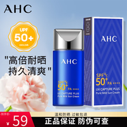 AHC防晒霜防晒乳小蓝瓶韩国隔离遮瑕女学生军训防水防汗男SPF50+ 50ml*1瓶