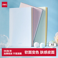得力A5/96张肤感软皮面本 小清新糖果色日记本记事本笔记本子文具210mm*143mm 22283浅蓝