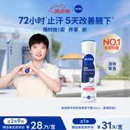 妮维雅（NIVEA）止汗喷雾专研焕亮爽身气雾-柔嫩肌肤150ml生日礼物女生