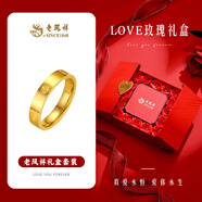 老凤祥钻纹米字黄金戒指男女足金情侣对戒生日礼物送女朋友老婆 金重约1.1g【足金戒指】玫瑰礼盒 【圈口12#】
