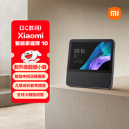 小米（MI）智能家庭屏 10 超级小爱智能音箱 AI大模型问答 智能中控屏10.1英寸 小爱音响 微信通话 礼物
