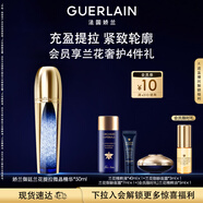 娇兰（Guerlain）御廷兰花提拉微晶精华50ml保湿抗皱紧致面部护肤品礼盒生日礼物