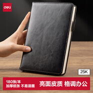 得力25K/180张商务记事本笔记本子皮面本办公会议日记本黑色22298