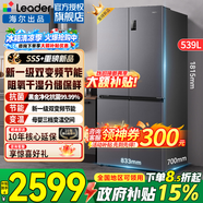 海尔（Haier）冰箱539升四开门十字对开门双开560大容量风冷无霜一级能效双变频家用冰箱干湿分储Leader以旧换新 阻氧干湿分储+黑金净化+一级双变频