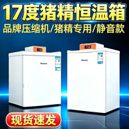 兽用17度恒温冰箱猪精液储存冷藏箱疫苗箱畜牧100/50L猪精恒温箱 50L康佳【带控温】快递包邮