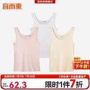 宜而爽【3件装】女士100%全棉背心女罗纹打底衫紧身无袖T恤短袖上衣