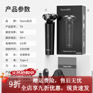 永日（yongri）高级三刀头电动剃须刀全身水洗智能胡须刀七夕礼物 T8