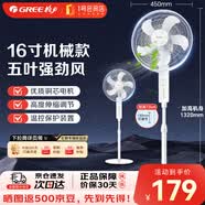 格力（GREE）电风扇家用大风量五叶转页扇 办公室立式升降转叶扇大尺寸定时电扇排气扇落地扇 FD-4012