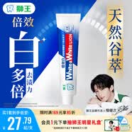 狮王(lion)WhiteWhite倍效白牙膏极地薄荷180g 檀健次同款