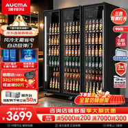 澳柯玛（AUCMA）950升风冷无霜全面屏冷藏保鲜展示柜单门立式水果蔬菜冰箱冰柜 镀膜钢化玻璃1.8米三门 LSC-950AHW