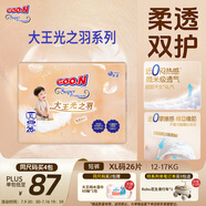 大王（GOO.N）光之羽拉拉裤 XL26片(12-17kg)尿不湿 超薄透气