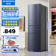 创维220升小冰箱 三门家用小型电冰箱 三门三温区中门软冷冻 保鲜省电低音BCD-220TJ