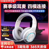 漫步者（EDIFIER）HECATE  G30无线版 头戴式蓝牙耳机2.4G有线无线四模手机电脑耳麦电竞游戏csgo吃鸡FPS听声辨位 时尚白-新升级+【耳机支架】