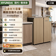 HYUNDAI韩国小方糖卧式冰箱家用小型一级无霜变频静音卧室小冰箱45厘米超薄 【尊享升级】35分贝静音一级双变频风冷无霜 木色