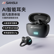 山水（SANSUI）W176 蓝牙耳机不入耳开放式 骨传导概念无线耳夹式夹耳 运动跑步通话降噪 适用于苹果小米华为 黑