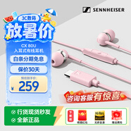 森海塞尔（Sennheiser）CX 80S/CX 80U 入耳式有线耳机语音通话手机电脑通用 【新品】CX 80U 樱花粉【USB-C 连接口】