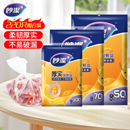 妙洁保鲜袋组合装大号50只中号70小号100共220只 加厚食品袋