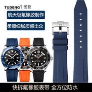 图登氟橡胶表带男士适用欧米茄海马超霸浪琴康卡斯天梭美度精工通用快拆柔软防水运动休闲橡胶手表带 蓝色-银针扣 18mm