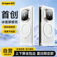 观悦【双边全包丨无线Turbo快充】适用于华为Mate x7手机壳X7典藏版折叠屏全包防摔保护套透明超薄散热