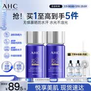 AHC【小蓝瓶2.0升级款】防晒霜45ml双支防紫外线生日礼物送女友