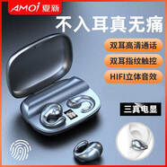夏新蓝牙耳机无线不入耳耳机蓝牙5.3双耳运动耳机手机通用耳机 S19 锖灰色