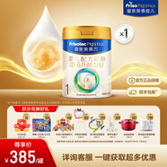 美素佳儿（Friso）皇家美素力奶粉1段 荷兰原装进口 （0-6个月龄适用） 1段800g*1罐 【乳铁蛋白】