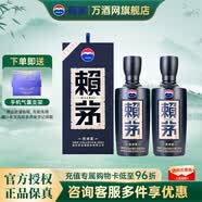 赖茅贵州茅台酒 传承系列 酱香型白酒 送礼 高端白酒 53度 500mL 2瓶 传承蓝 双瓶装