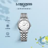 浪琴（LONGINES）瑞士手表 时尚系列 女士钢带机械表L43214126